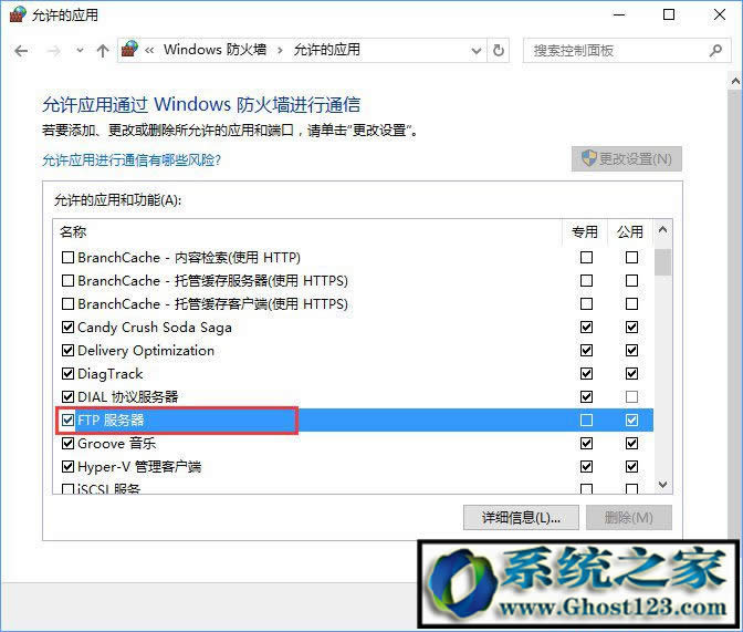 Ghost win10FTP��������c�B��ftp