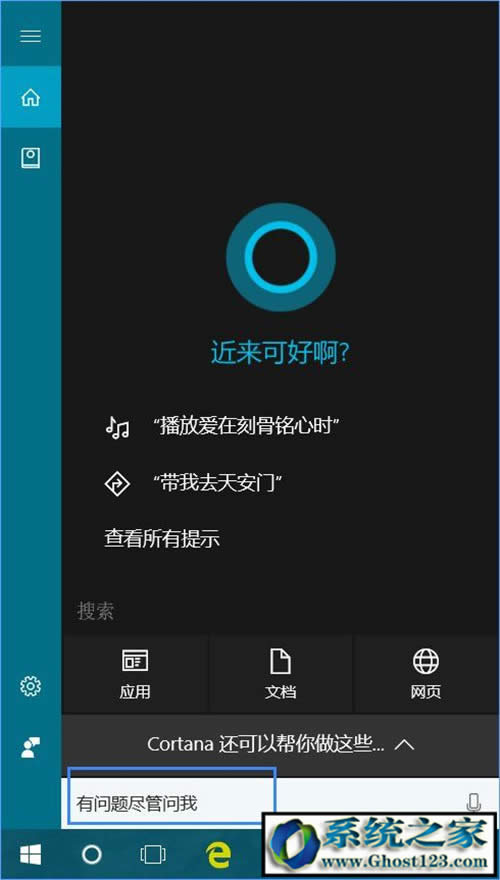 win10С��|�cghost Win10С�����Α�������M��