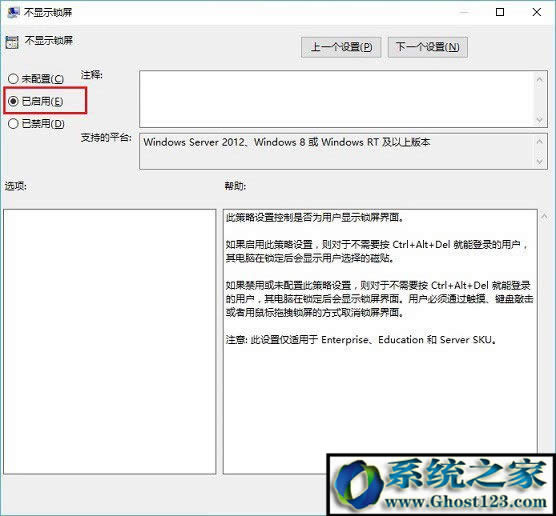 win10取消鎖屏界面|ghost win10鎖屏界面設(shè)置