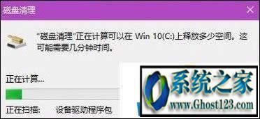 如何清理電腦windows10|win10c盤磁盤清理