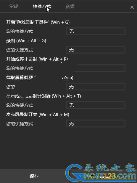 win10�����ܛ��!win10��Ļ��ƿ���I��(y��ng)�ý̳�