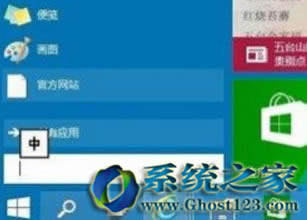 Win10ϵ�y�_ʼ�ˆβ�Ҋ��|win10���ӻ֏��_ʼ�ˆ�