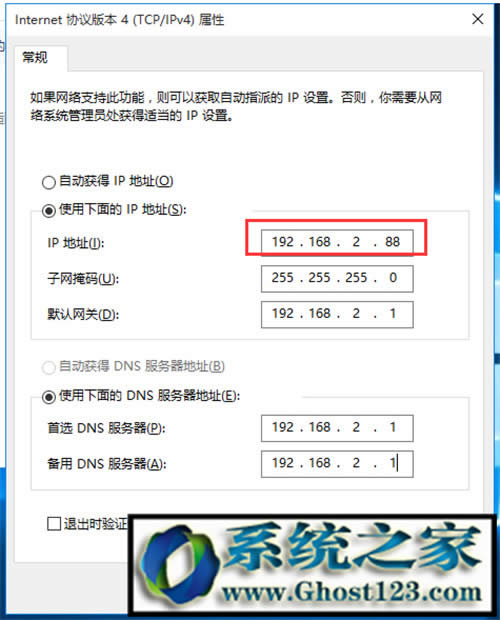 ip��ַ�_ͻ��ν�Q|ghost win10ϵ�yip��ַ�_ͻ�o���ϾW