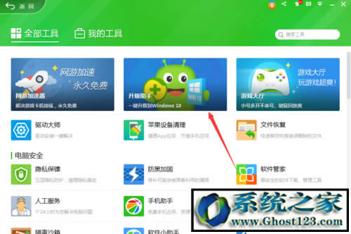 360�lʿ����win10���� | 360�lʿ����win10�ְ��ֽ�