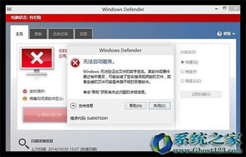 win10專業(yè)版系統(tǒng)windows defender無法啟動