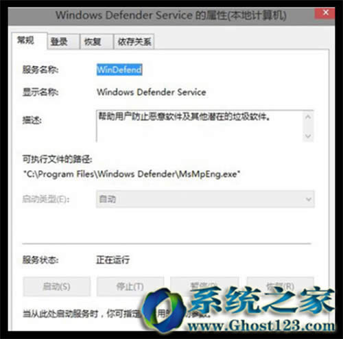 win10專業(yè)版系統(tǒng)windows defender無法啟動