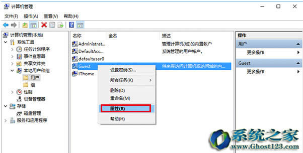 win10系統(tǒng)來(lái)賓賬戶日常管理應(yīng)用_win10系統(tǒng)下載