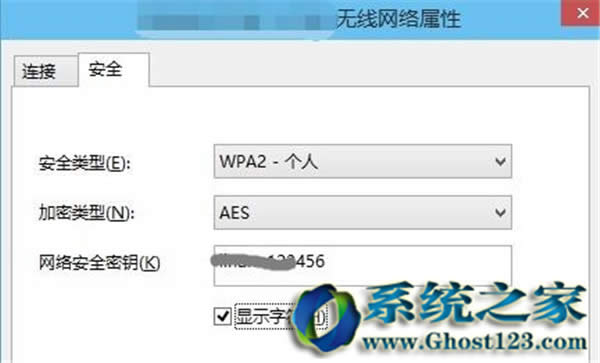 win10 ghost系統(tǒng)中wifi密碼查看技巧_w10之家