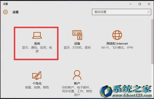 Win10 ghost系統(tǒng)清除睡眠密碼的方法_win10之家