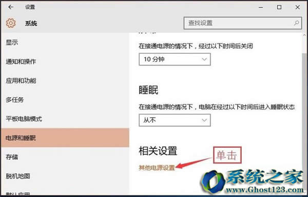 Win10 ghost系統(tǒng)清除睡眠密碼的方法_win10之家
