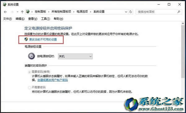 Win10 ghost系統(tǒng)清除睡眠密碼的方法_win10之家