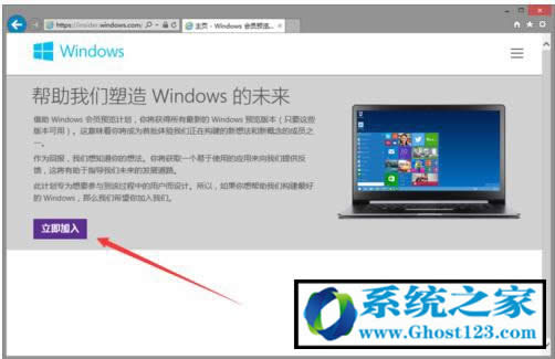 Win10正式版操作系統(tǒng)官方網(wǎng)站下載方法
