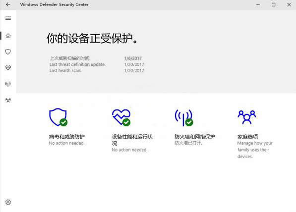 Win10系統(tǒng)更新Windows Defender安全中心漢化基本完工
