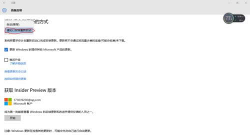 ����win10����(j��)�����Զ��x���O(sh��)�ý�B