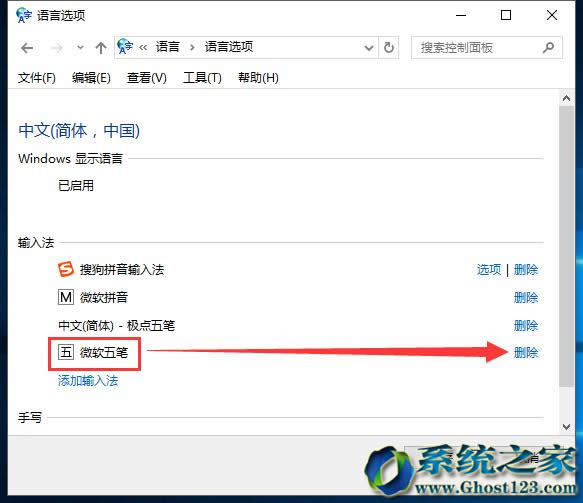 win10ϵ�y���d64λ�cwin7��һ�ӵ����ӄh��ݔ�뷨����