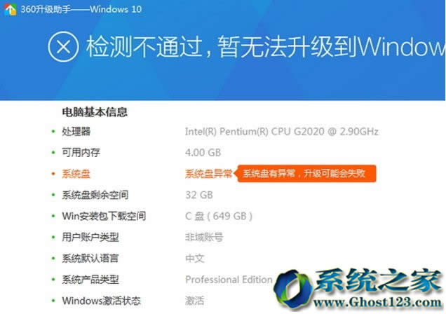 win10������win10���£�����32λ/64λ���ò��E��B