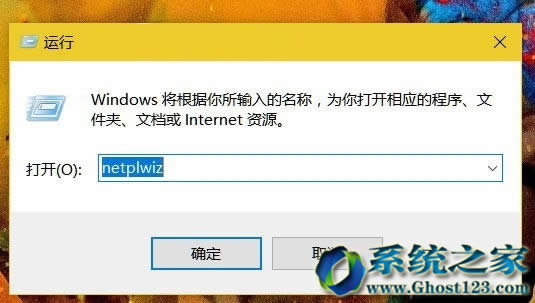 Win10 32λϵ�y(t��ng)�_�C(j��)��ʾ�Ñ������ܴa�����_netplwiz�����܎�æ