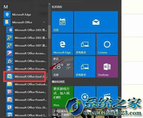 如何解決Win10系統中Excel很慢_win10之家
