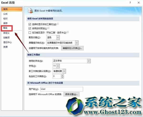 如何解決Win10系統中Excel很慢_win10之家