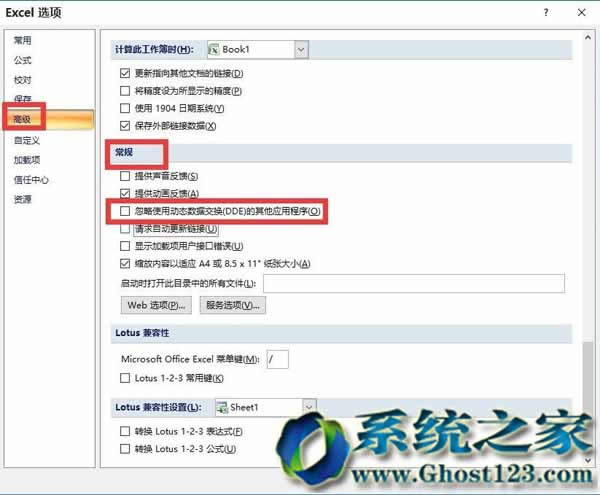 如何解決Win10系統中Excel很慢_win10之家