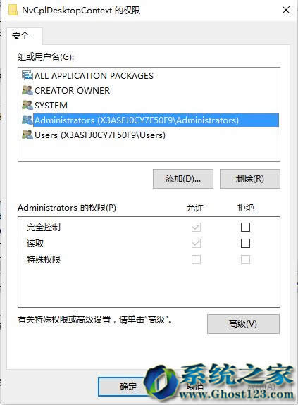 ����Ghost win10ϵ�yע�Ա���݋ֵ�r���e��ô�k