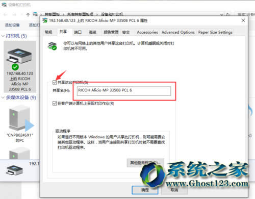 win10 1607ϵ�y(t��ng)��ӡ�C�������ܵ�ʹ�÷���