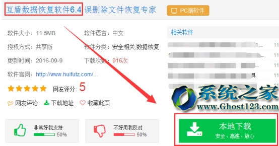 ��(qi��ng)����(sh��)��(j��)�֏�(f��)ghost win10ϵ�y(t��ng)�ļ��o����