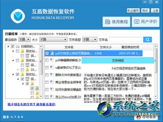��(qi��ng)����(sh��)��(j��)�֏�(f��)ghost win10ϵ�y(t��ng)�ļ��o����