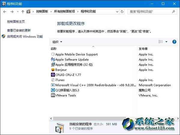 Win10系統64位搜狗輸入法winlogon.exe程序錯誤
