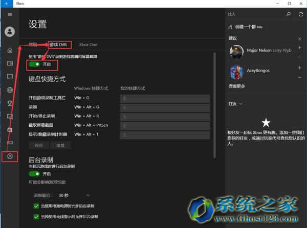 ȫ��Win10 32λϵ�y�cghost win7���h�������O�Å^�e