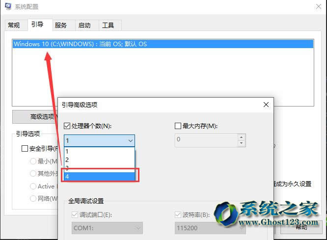 四步設置可加快Win10 64位系統開機速度30%