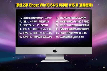 Ghost Win10 64λ/32λ���d�ϼ�2016.11