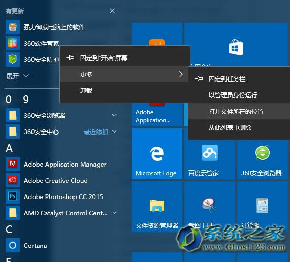 ȡ��Win10������ϵ�yEdge�g�[�����Ǐ��������ܴa��ʾ����