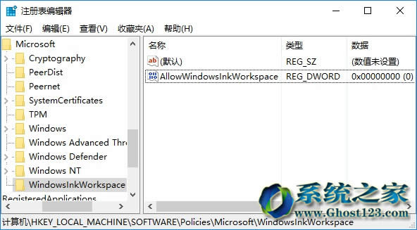 PC版ghost Win10專業(yè)版 Windows Ink功能屏蔽不顯示方法
