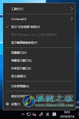 PC版ghost Win10專業(yè)版 Windows Ink功能屏蔽不顯示方法