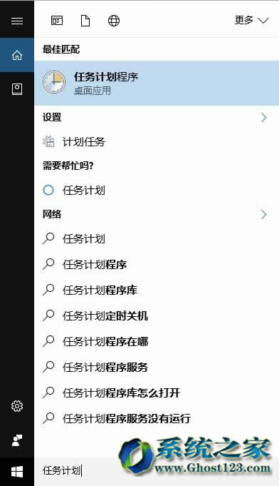 適用于Win10系統及win7自動定時清空回收站的技巧
