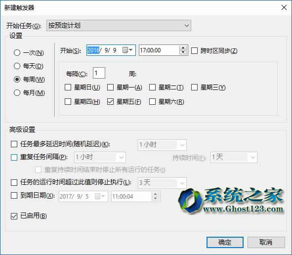 適用于Win10系統及win7自動定時清空回收站的技巧