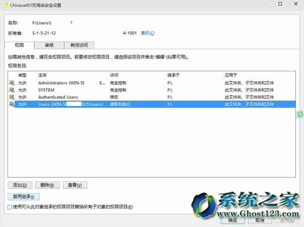 設置Win7/ Win10系統(tǒng)禁止其他用戶查看自己的用戶文件夾權限