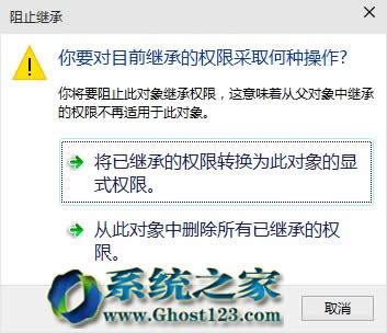 設置Win7/ Win10系統(tǒng)禁止其他用戶查看自己的用戶文件夾權限