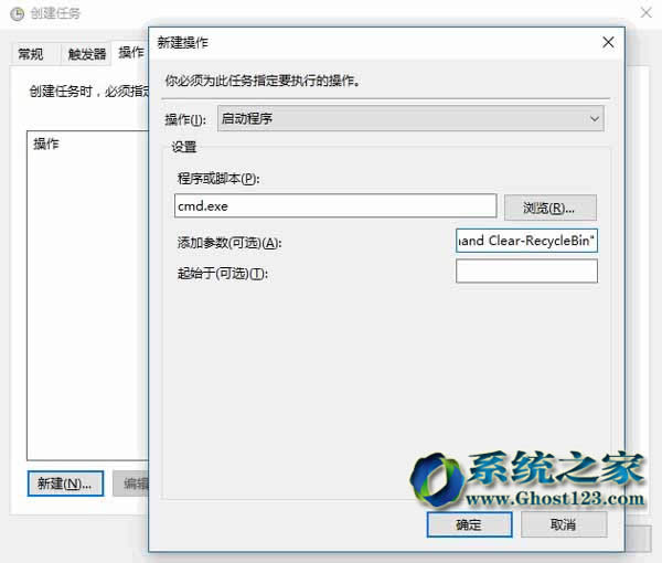 適用于Win10系統及win7自動定時清空回收站的技巧