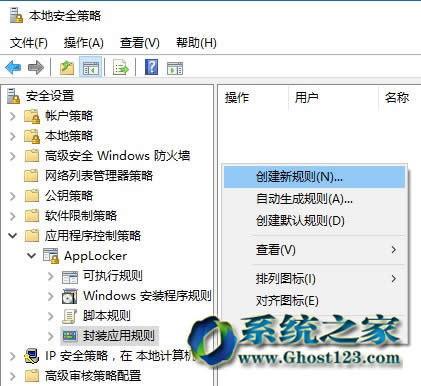 教你阻止微軟在ghost Win10系統(tǒng)推送和預裝第三方應用程序