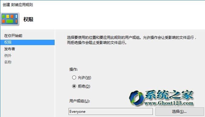 教你阻止微軟在ghost Win10系統(tǒng)推送和預裝第三方應用程序