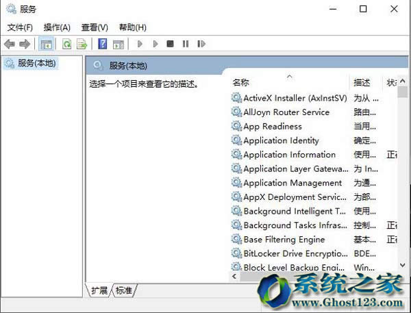 Ghost Win7升級Win10系統后優化服務系統會更快