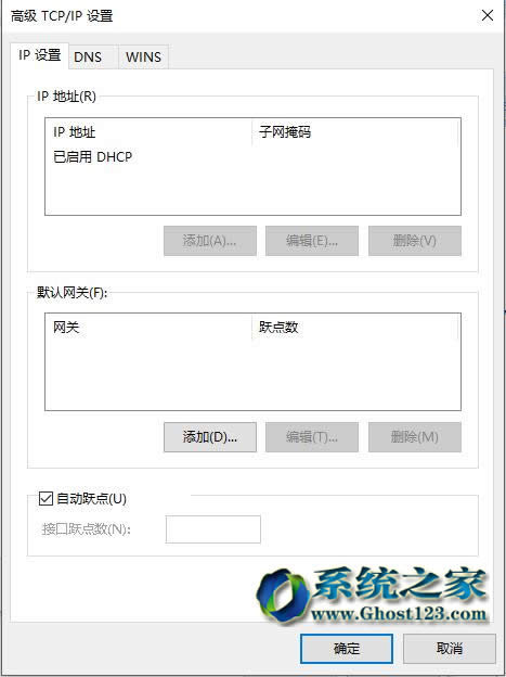 ghost Win10 64λϵ�y(t��ng)���Ķ˿ڽ�ֹIPC$���B��