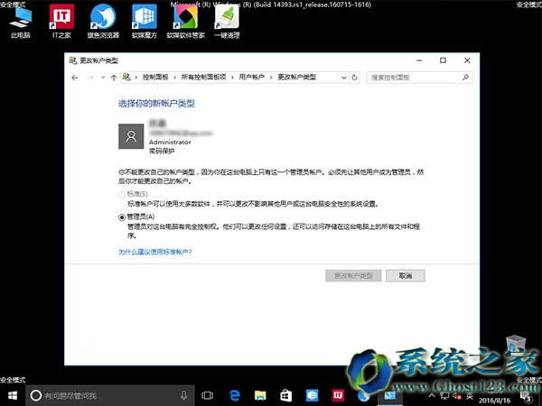 ��ν�QGhost Win10���I��ϵ�y�~�������ѭ�h