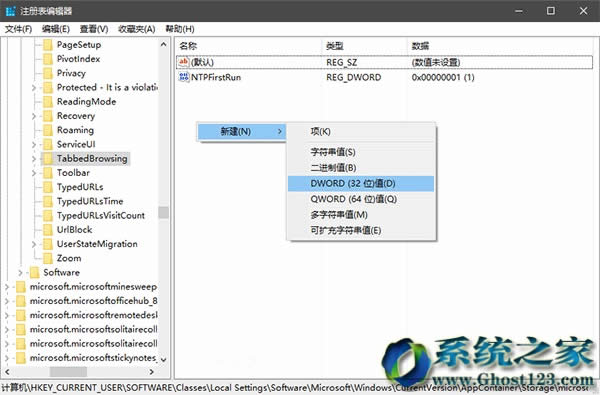 全新Win10 1607系統(tǒng)Edge瀏覽器標(biāo)簽頁(yè)預(yù)覽技巧