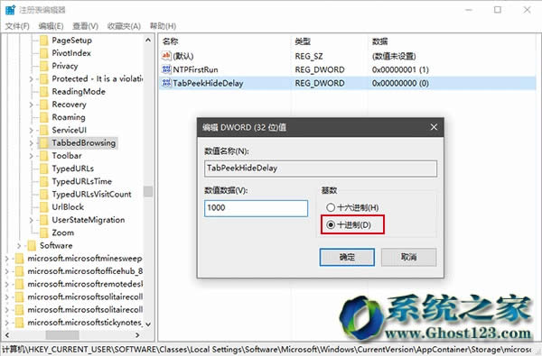 全新Win10 1607系統(tǒng)Edge瀏覽器標(biāo)簽頁(yè)預(yù)覽技巧