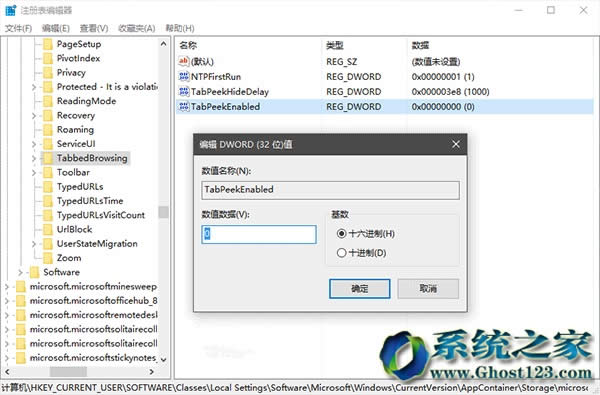 全新Win10 1607系統(tǒng)Edge瀏覽器標(biāo)簽頁(yè)預(yù)覽技巧
