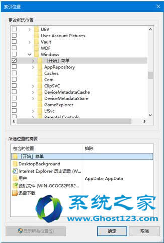 Ghost Win10������ϵ�y�ӿ� CortanaС�ȷ����ٶ��{��