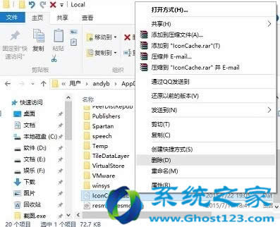 Ghost Win10是緩存影響桌面圖標(biāo)變成白色?